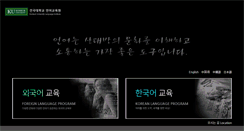 Desktop Screenshot of kfli.konkuk.ac.kr