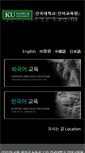 Mobile Screenshot of kfli.konkuk.ac.kr