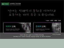 Tablet Screenshot of kfli.konkuk.ac.kr