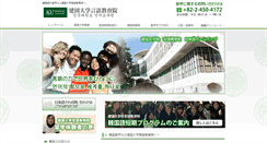 Desktop Screenshot of konkuk.jp
